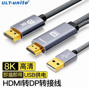 HDMI转DP线转换头笔记本电脑4K60显卡主机接显示器电视8k高清连接